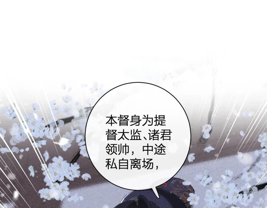 《退退退退下！》第二季第1话 将一切都交给你！ 第26页