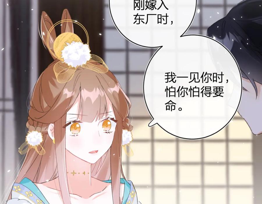 《退退退退下！》第二季第1话 将一切都交给你！ 第88页