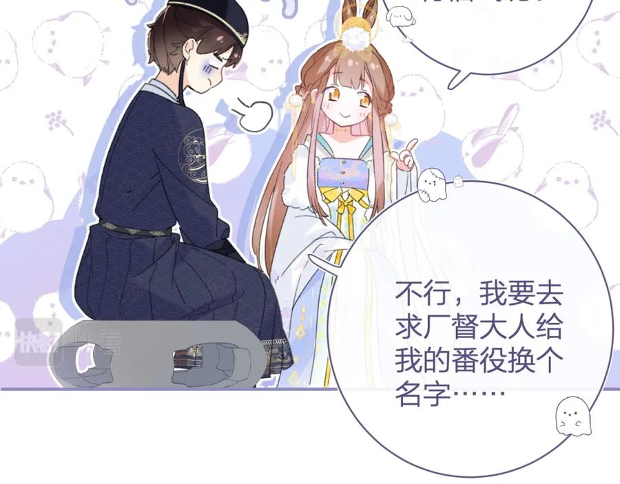 《退退退退下！》第二季第1话 将一切都交给你！ 第48页