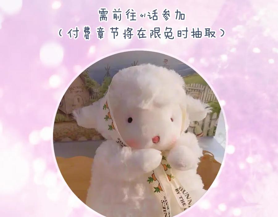 《退退退退下！》第二季第1话 将一切都交给你！ 第112页