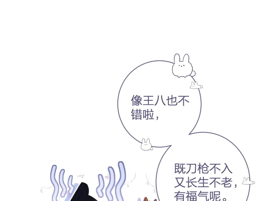 《退退退退下！》第二季第1话 将一切都交给你！ 第47页