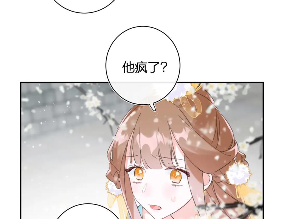 《退退退退下！》第二季第1话 将一切都交给你！ 第11页