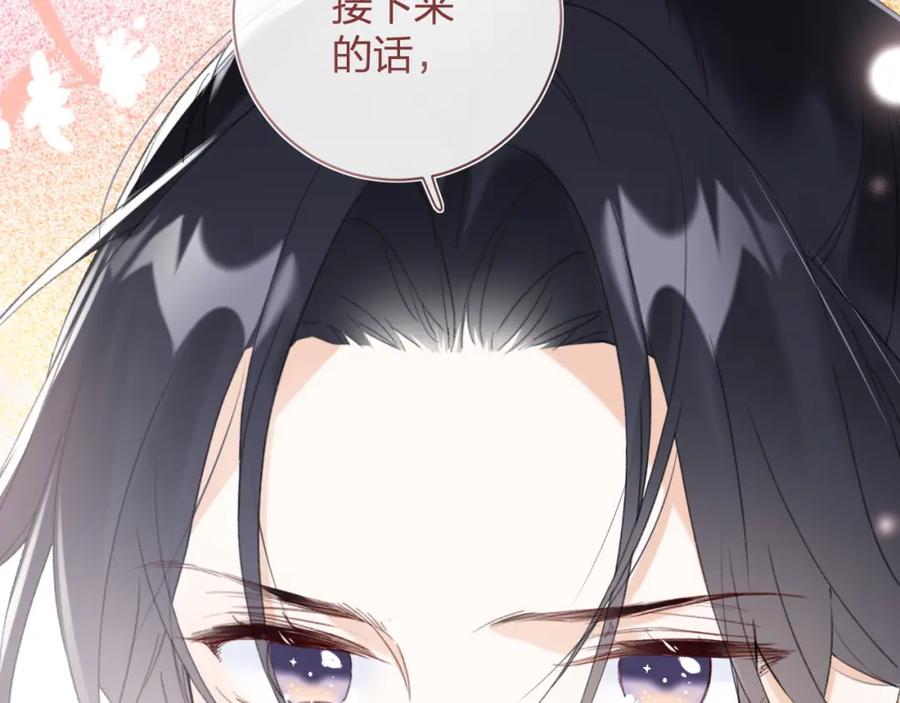 《退退退退下！》第二季第1话 将一切都交给你！ 第104页