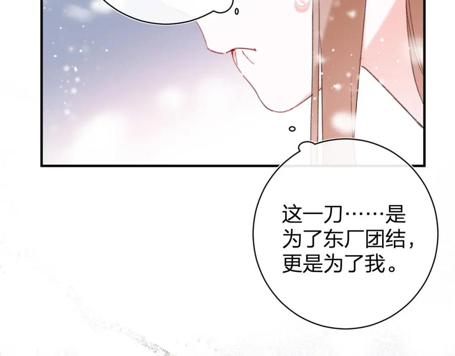 《退退退退下！》第二季第1话 将一切都交给你！ 第39页