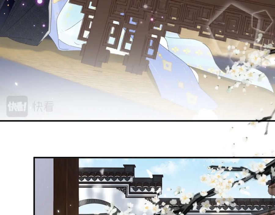 《退退退退下！》第3话 沈玹的秘密 第27页