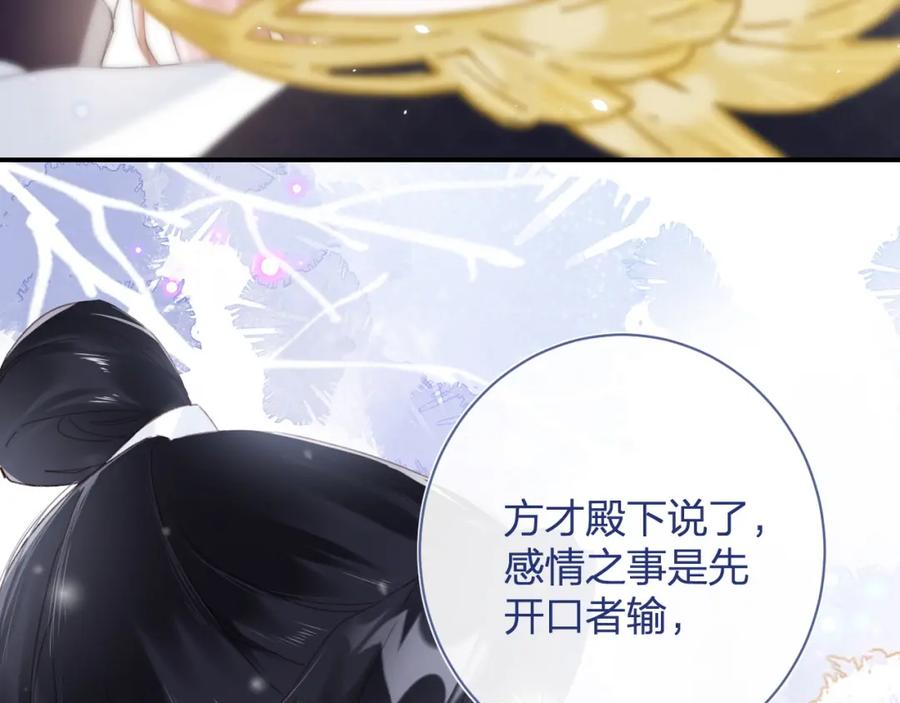 《退退退退下！》第3话 沈玹的秘密 第6页