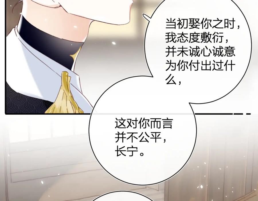 《退退退退下！》第3话 沈玹的秘密 第38页
