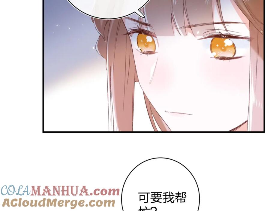 《退退退退下！》第3话 沈玹的秘密 第46页