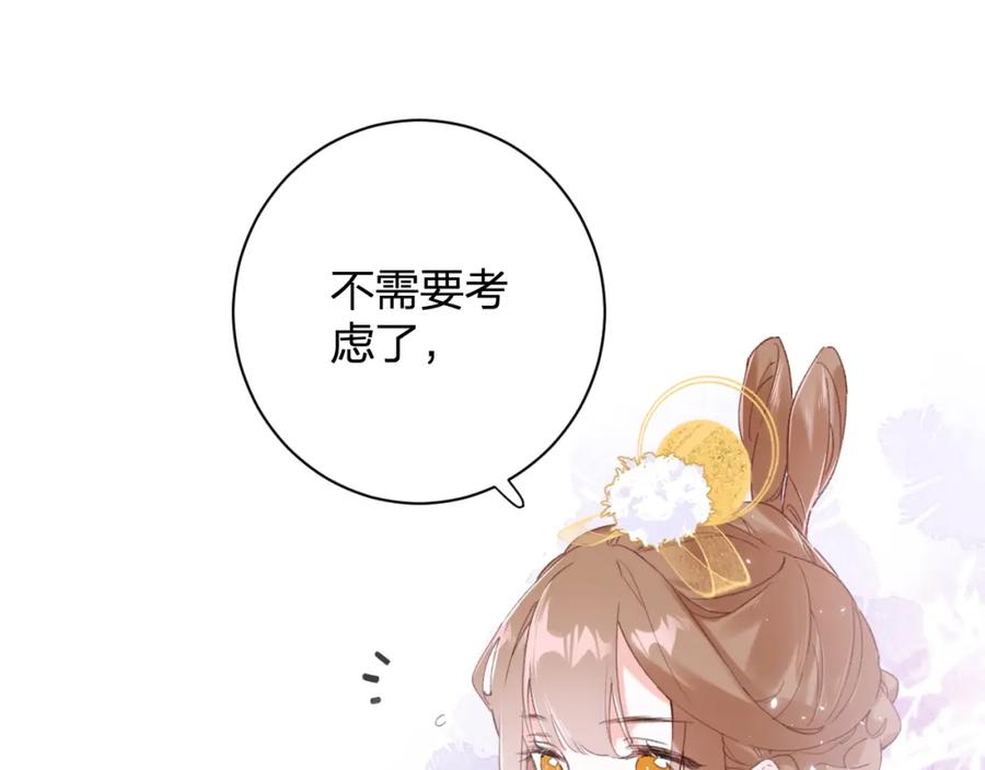 《退退退退下！》第3话 沈玹的秘密 第35页