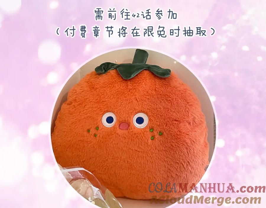 《退退退退下！》第3话 沈玹的秘密 第79页