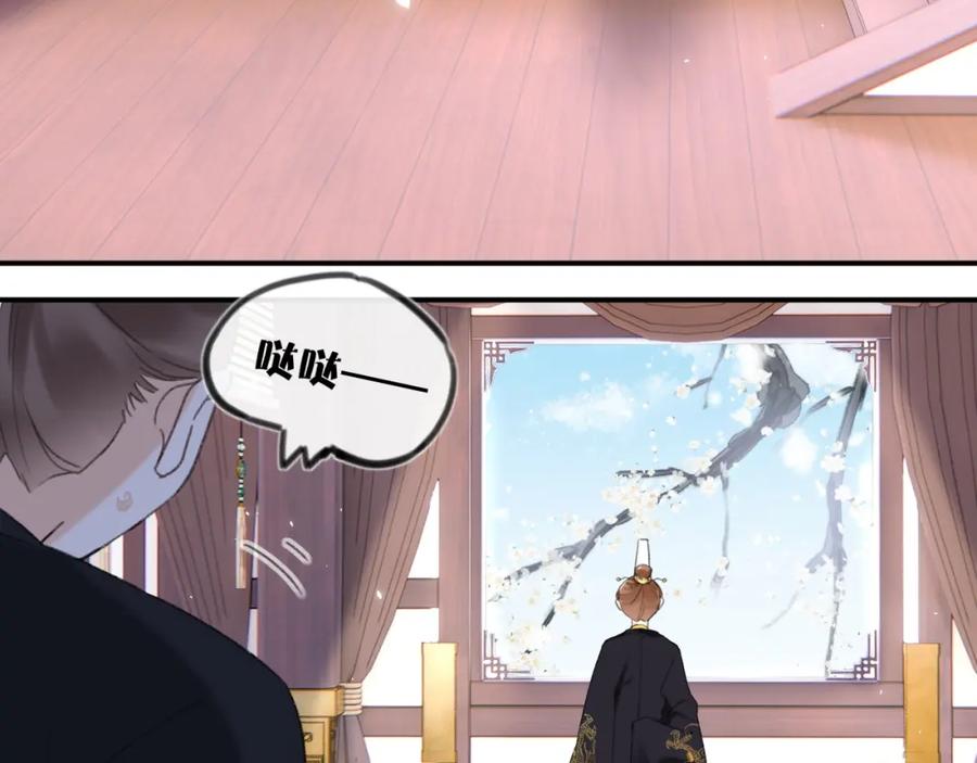 《退退退退下！》第3话 沈玹的秘密 第65页