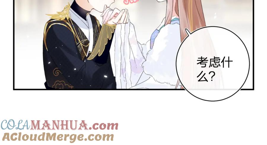 《退退退退下！》第3话 沈玹的秘密 第34页