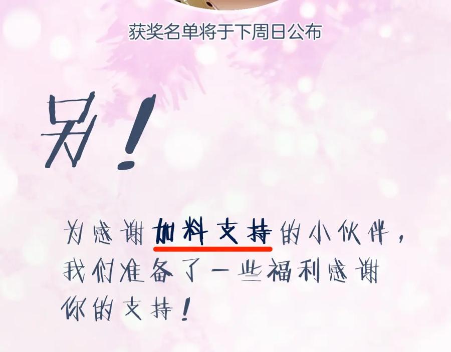 《退退退退下！》第3话 沈玹的秘密 第80页