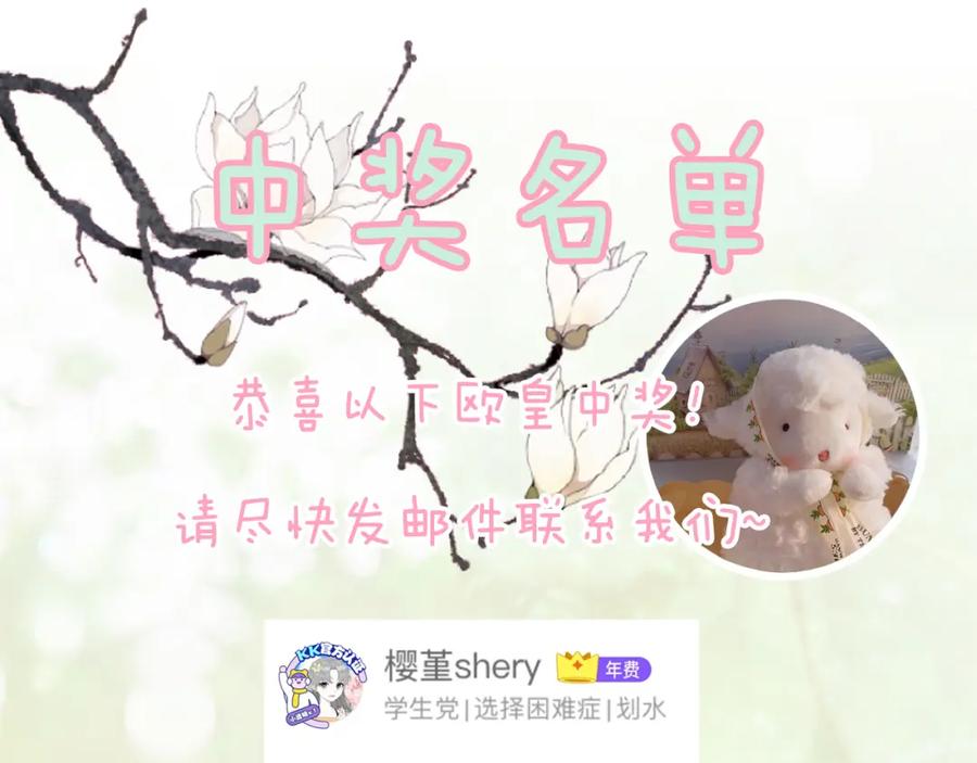 《退退退退下！》第3话 沈玹的秘密 第84页
