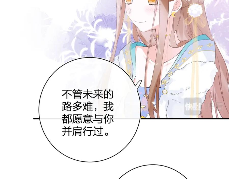 《退退退退下！》第3话 沈玹的秘密 第36页