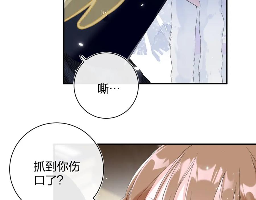 《退退退退下！》第3话 沈玹的秘密 第30页