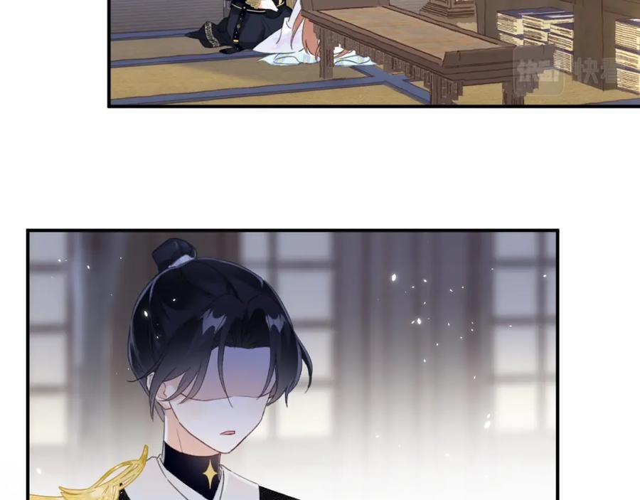 《退退退退下！》第3话 沈玹的秘密 第57页