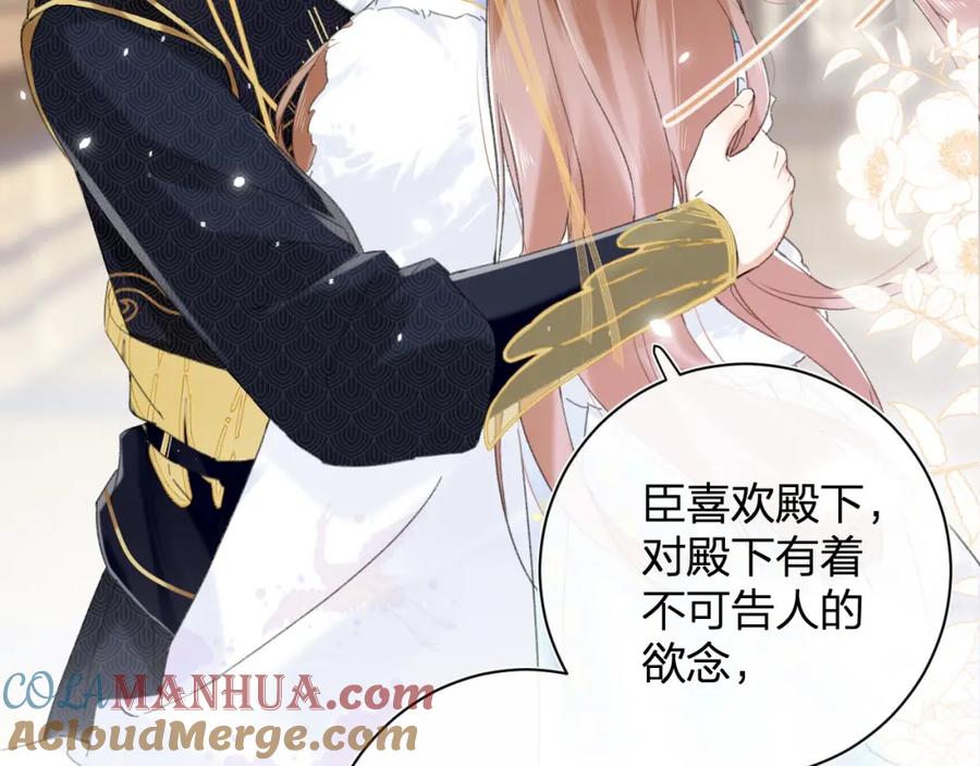 《退退退退下！》第3话 沈玹的秘密 第4页