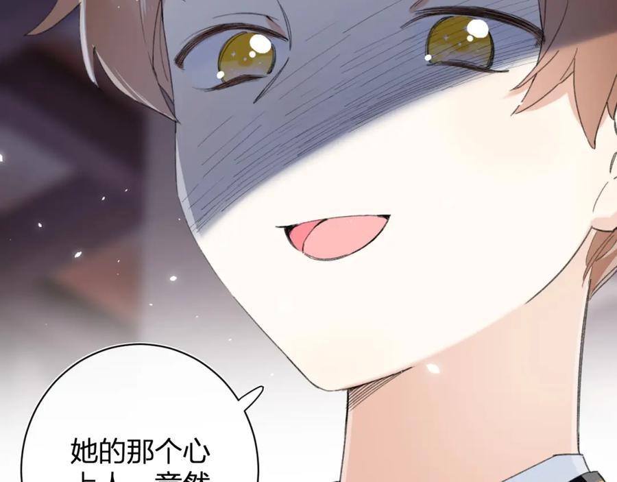 《退退退退下！》第3话 沈玹的秘密 第71页