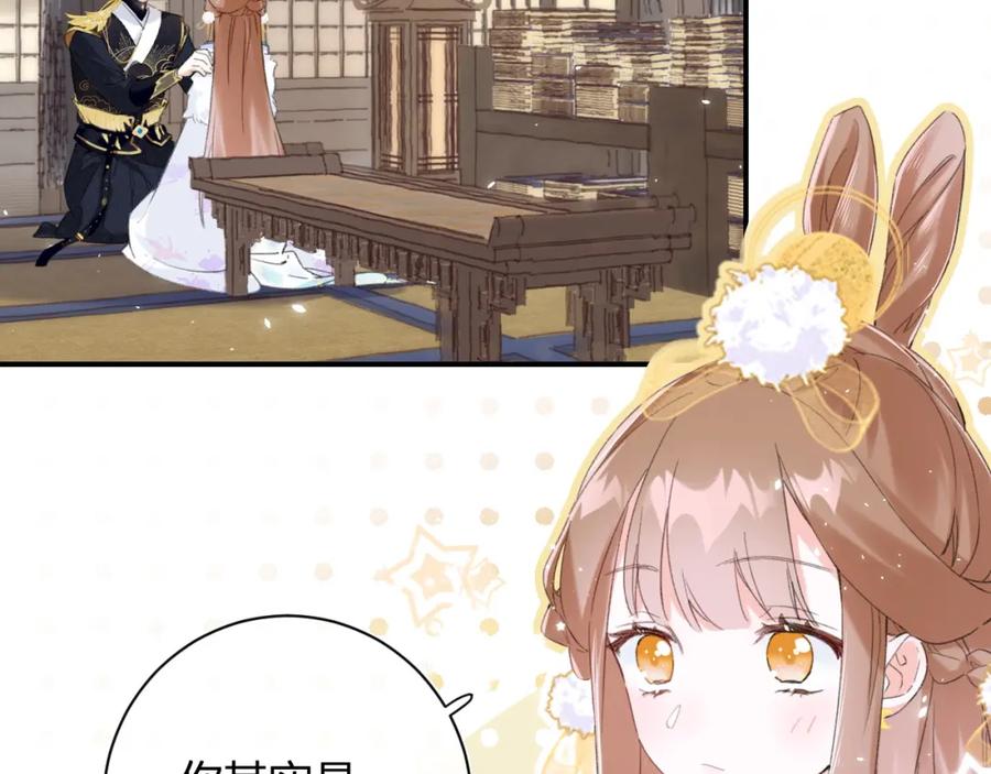 《退退退退下！》第3话 沈玹的秘密 第51页