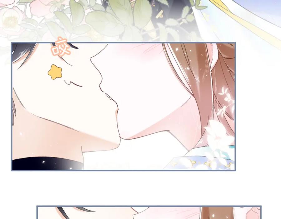 《退退退退下！》第3话 沈玹的秘密 第21页