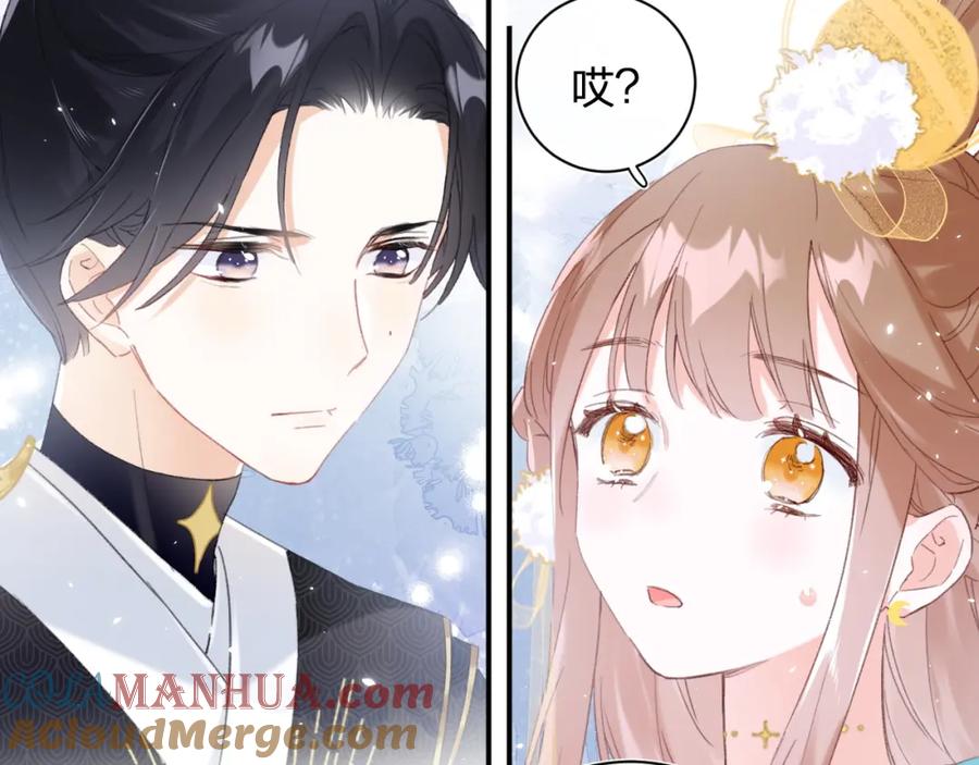 《退退退退下！》第3话 沈玹的秘密 第55页