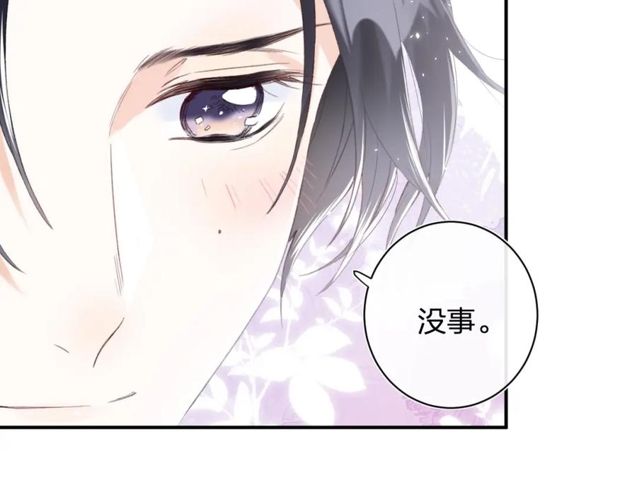 《退退退退下！》第3话 沈玹的秘密 第32页