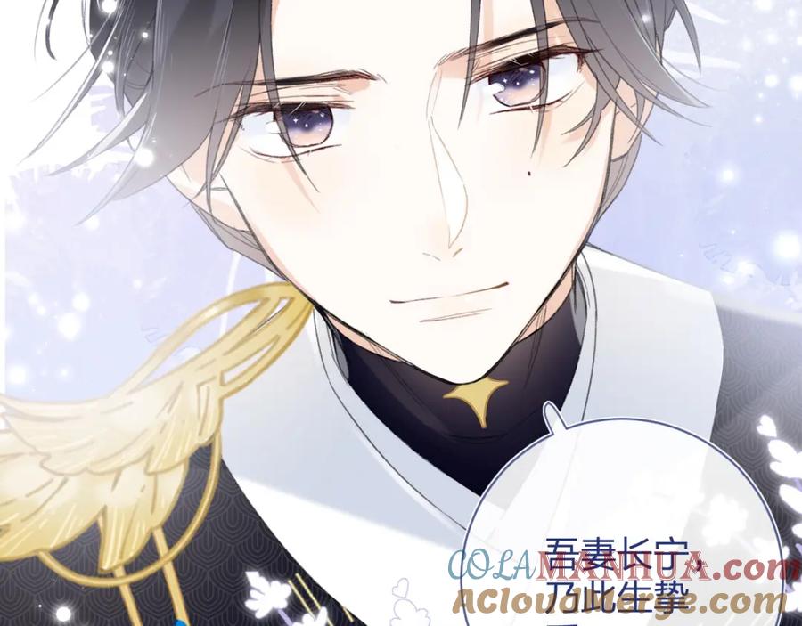 《退退退退下！》第3话 沈玹的秘密 第10页
