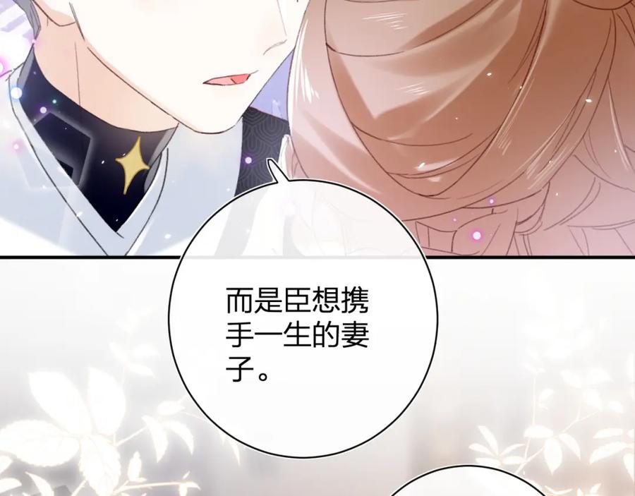 《退退退退下！》第3话 沈玹的秘密 第2页