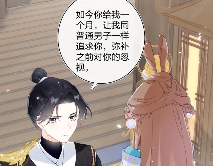 《退退退退下！》第3话 沈玹的秘密 第39页