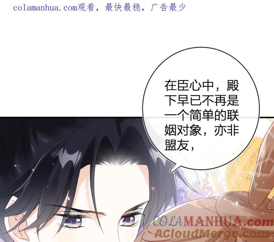 《退退退退下！》第3话 沈玹的秘密 第1页