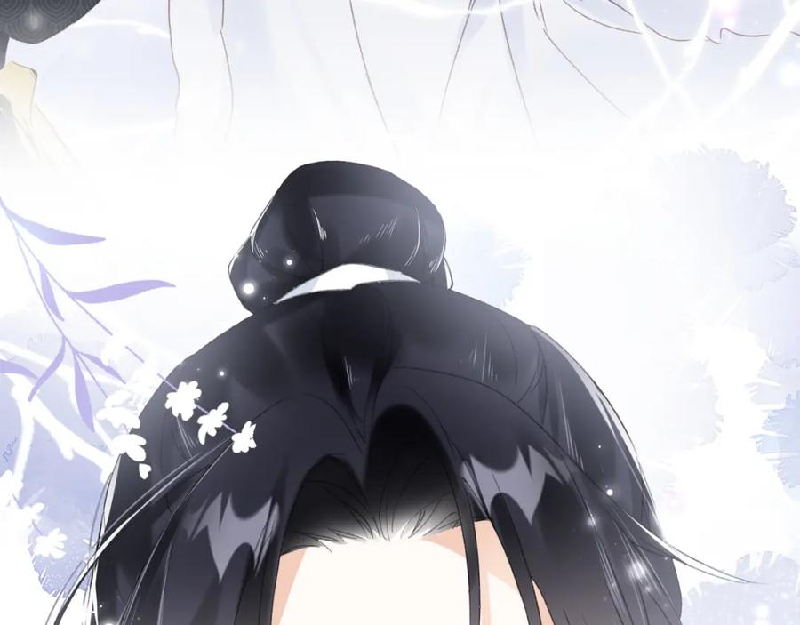 《退退退退下！》第3话 沈玹的秘密 第9页