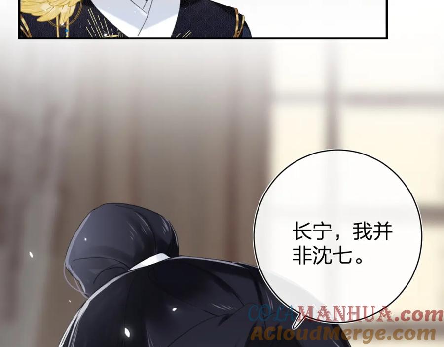 《退退退退下！》第3话 沈玹的秘密 第58页