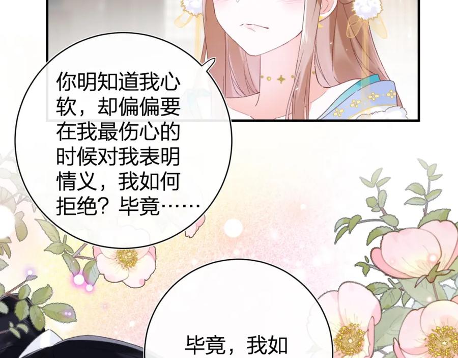 《退退退退下！》第3话 沈玹的秘密 第18页