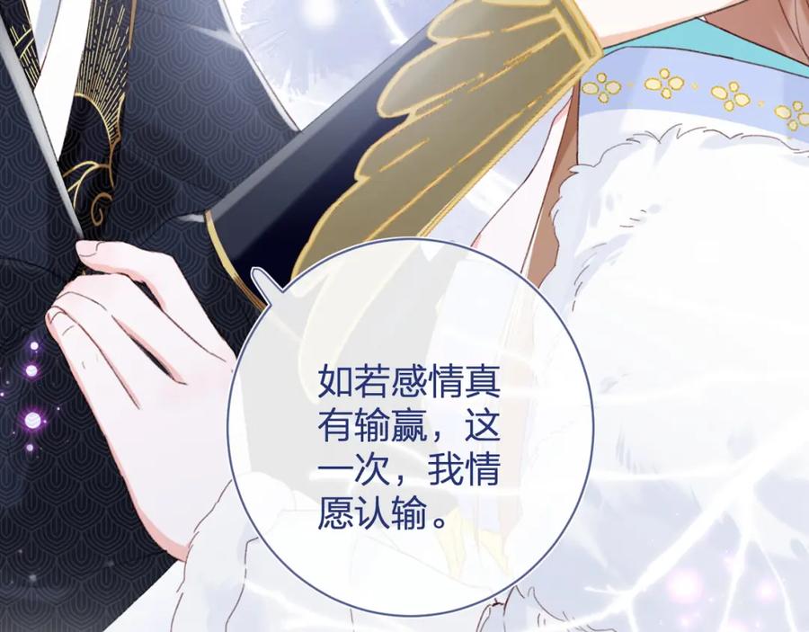 《退退退退下！》第3话 沈玹的秘密 第8页