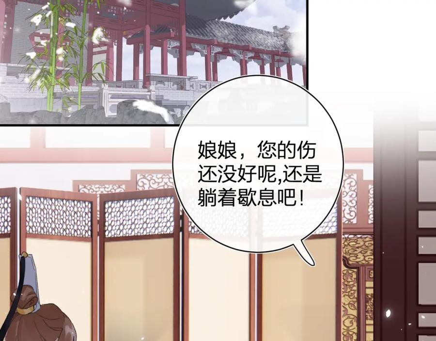 《退退退退下！》第4话 变脸 第20页