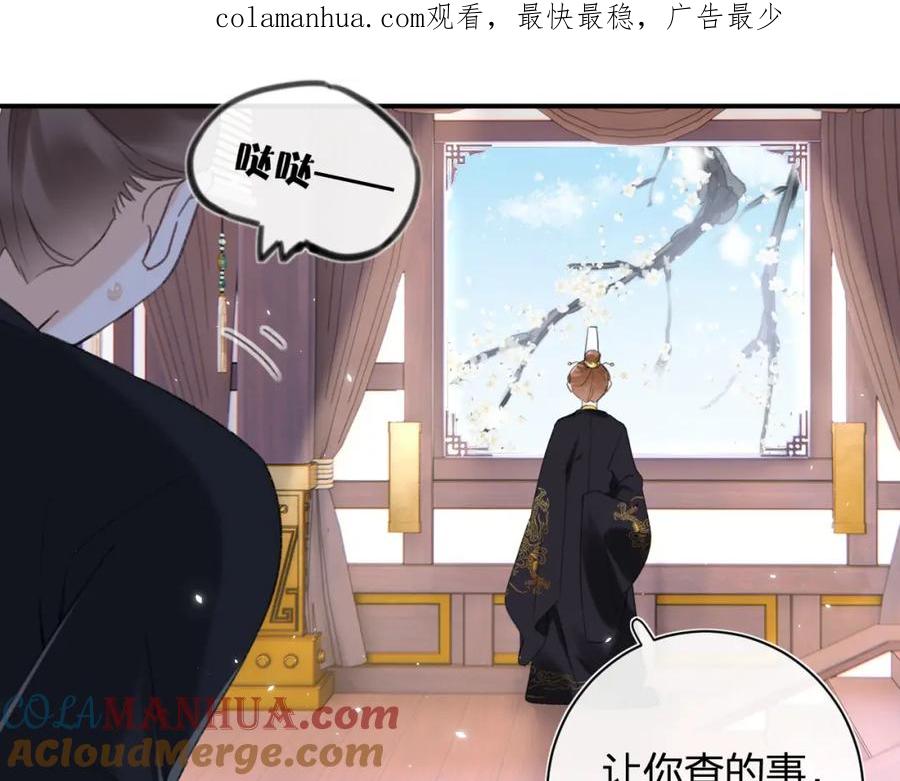 《退退退退下！》第4话 变脸 第1页