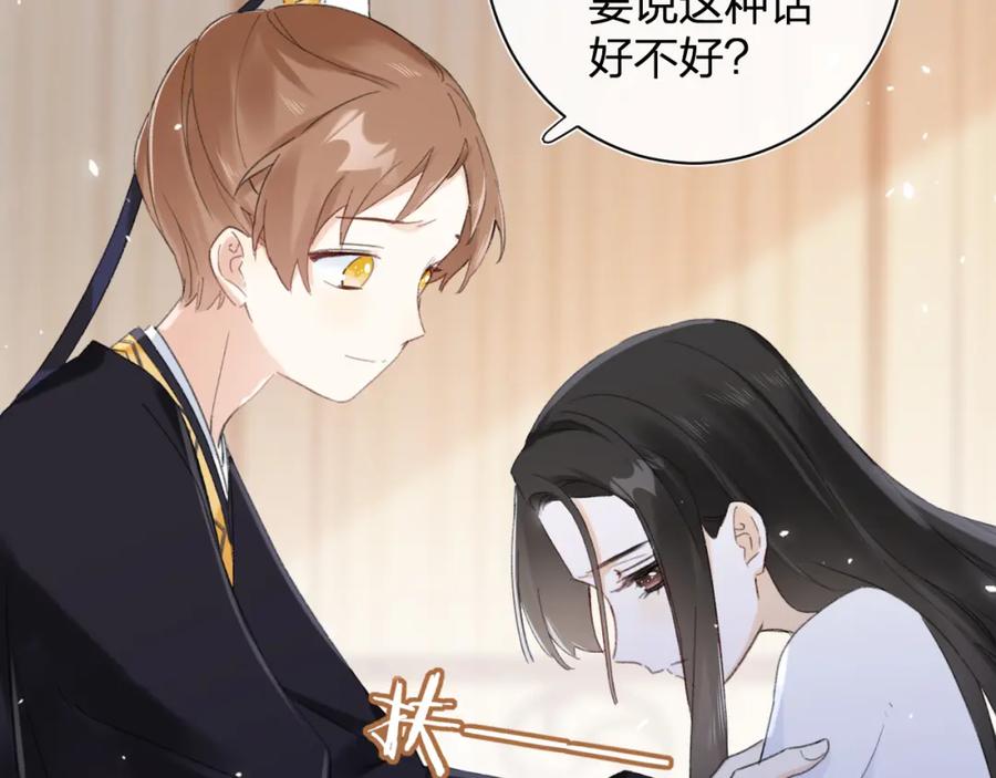 《退退退退下！》第4话 变脸 第45页