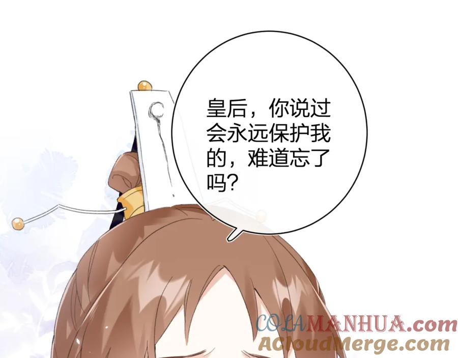 《退退退退下！》第4话 变脸 第49页