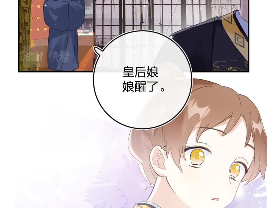 《退退退退下！》第4话 变脸 第17页