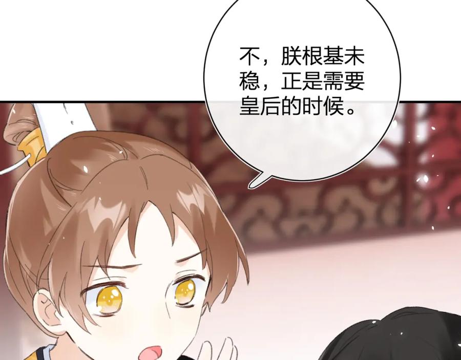 《退退退退下！》第4话 变脸 第54页