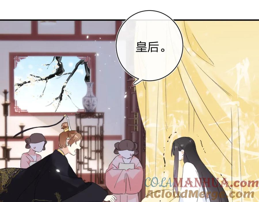 《退退退退下！》第4话 变脸 第22页