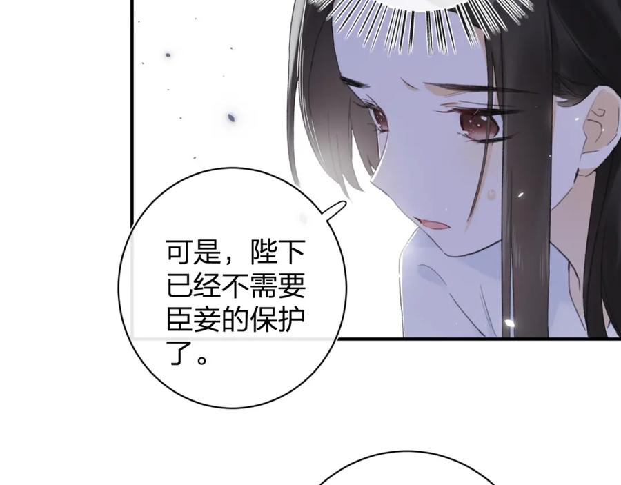 《退退退退下！》第4话 变脸 第53页