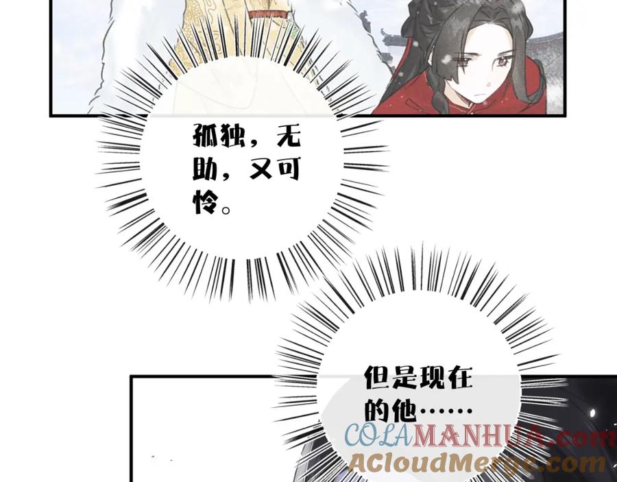 《退退退退下！》第4话 变脸 第52页