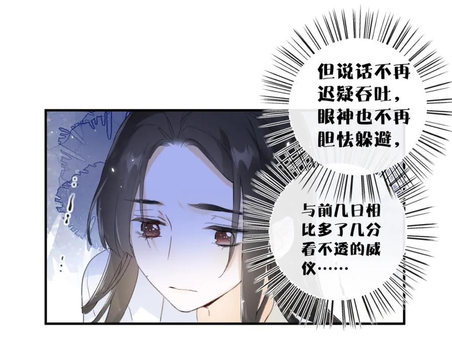 《退退退退下！》第4话 变脸 第27页