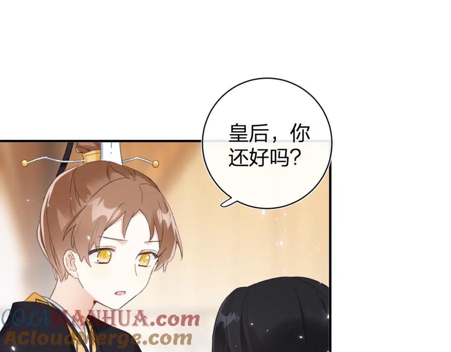 《退退退退下！》第4话 变脸 第28页