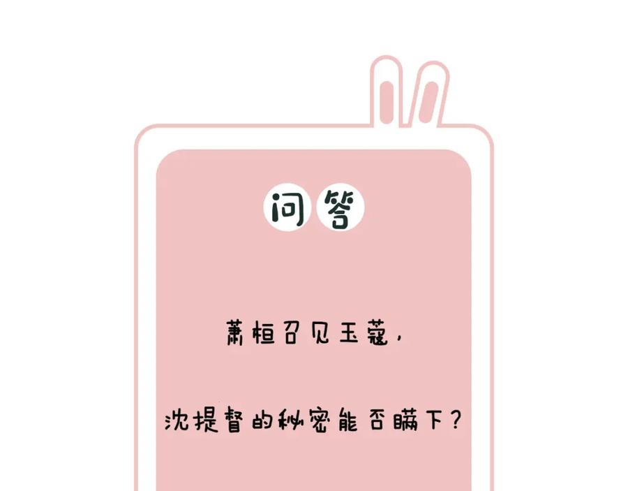 《退退退退下！》第4话 变脸 第84页
