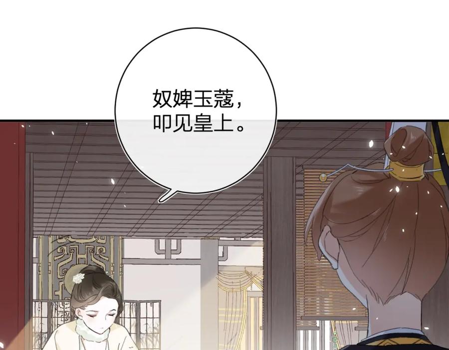 《退退退退下！》第4话 变脸 第66页