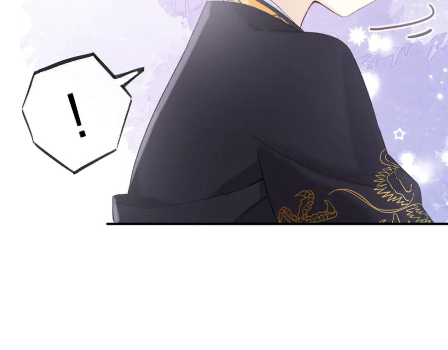 《退退退退下！》第4话 变脸 第18页