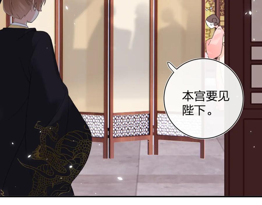 《退退退退下！》第4话 变脸 第21页